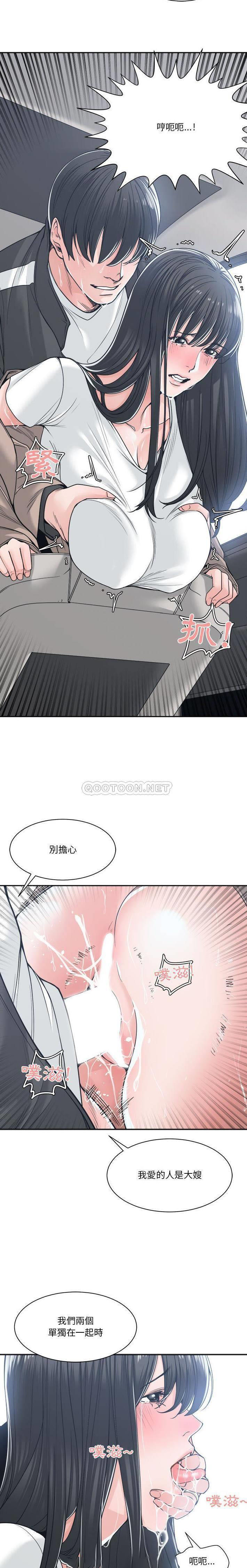 [韩国漫画] 你才是真爱 乱伦,巨乳大奶,不伦,OL,熟女人妻#[21P]-4