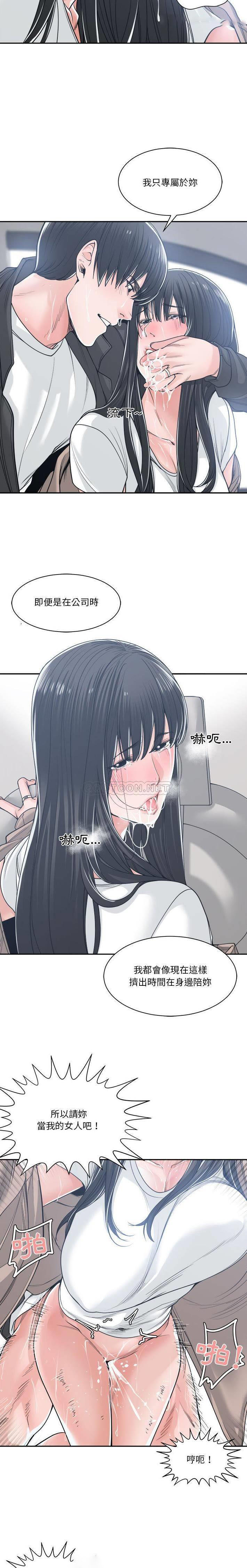 [韩国漫画] 你才是真爱 乱伦,巨乳大奶,不伦,OL,熟女人妻#[21P]-5