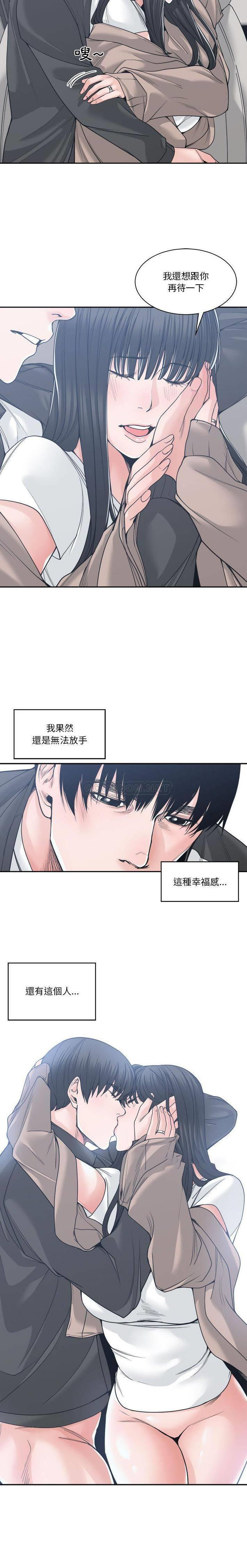 [韩国漫画] 你才是真爱 乱伦,巨乳大奶,不伦,OL,熟女人妻#[21P]-8