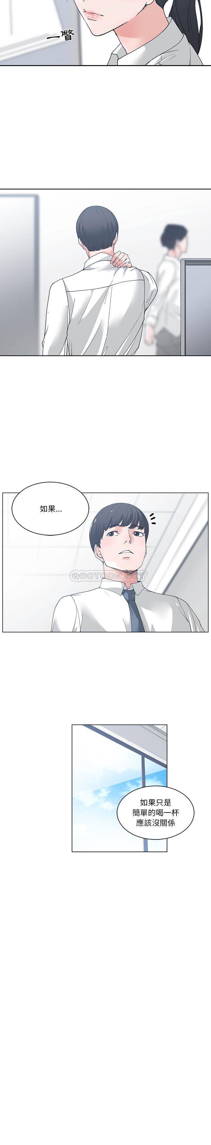 [韩国漫画] 你才是真爱 乱伦,巨乳大奶,不伦,OL,熟女人妻#[21P]-12