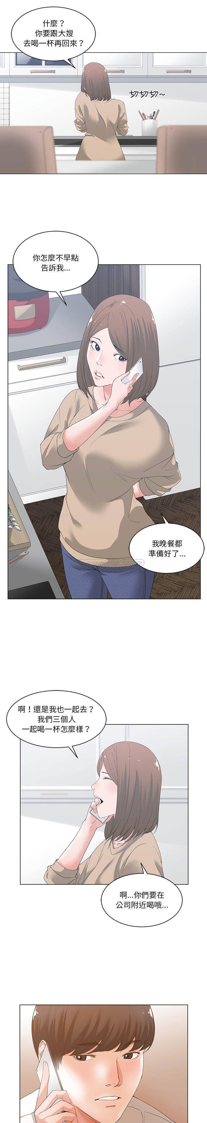 [韩国漫画] 你才是真爱 乱伦,巨乳大奶,不伦,OL,熟女人妻#[21P]-13