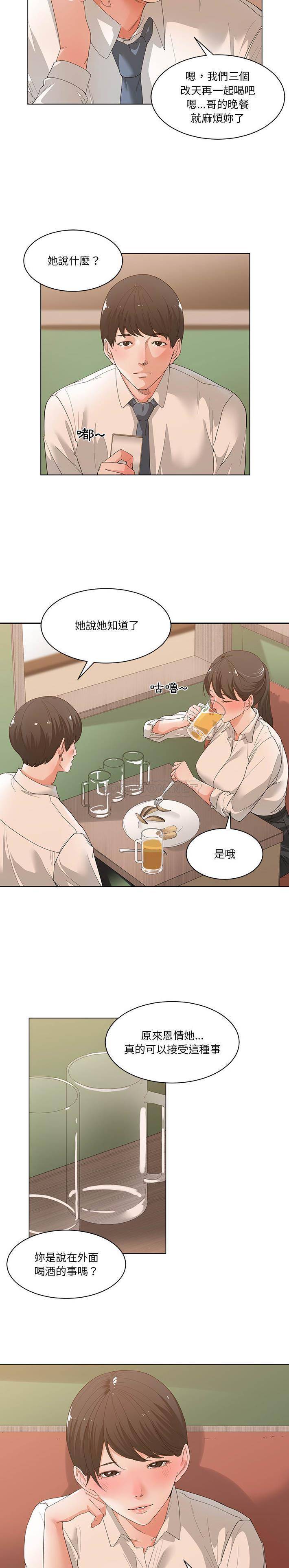 [韩国漫画] 你才是真爱 乱伦,巨乳大奶,不伦,OL,熟女人妻#[21P]-14