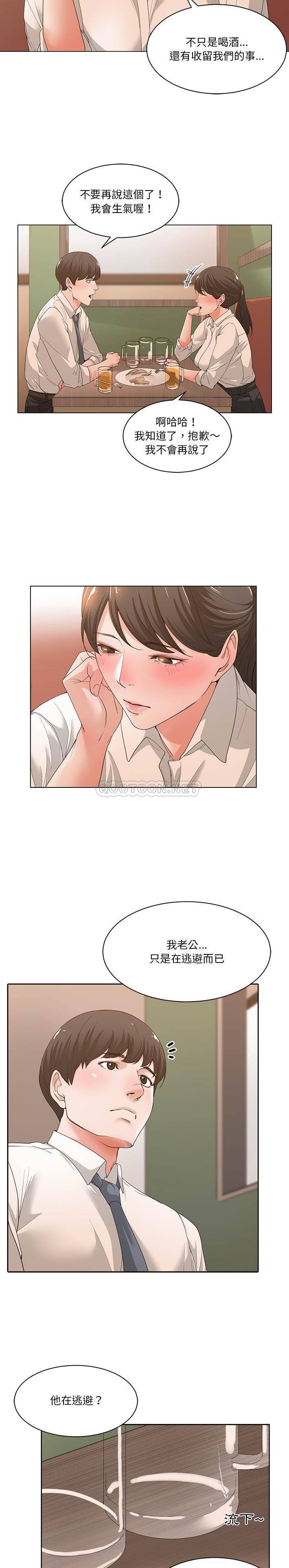 [韩国漫画] 你才是真爱 乱伦,巨乳大奶,不伦,OL,熟女人妻#[21P]-15