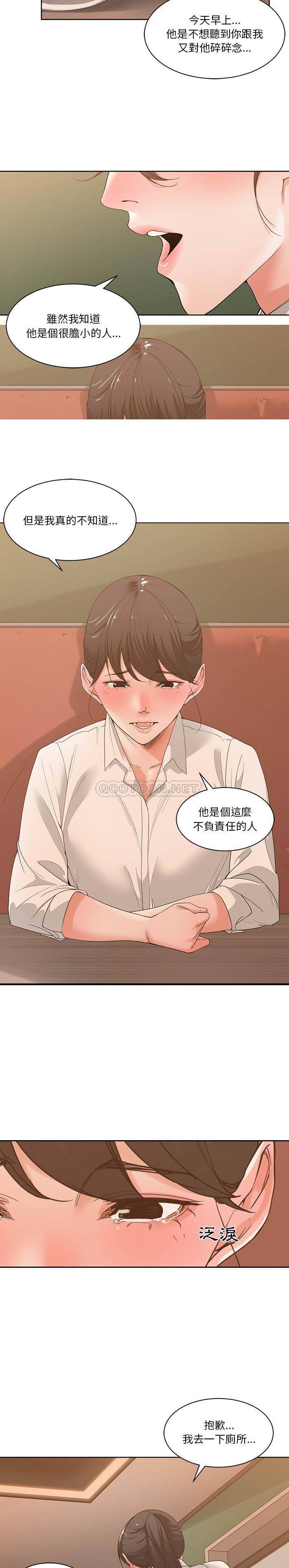 [韩国漫画] 你才是真爱 乱伦,巨乳大奶,不伦,OL,熟女人妻#[21P]-16