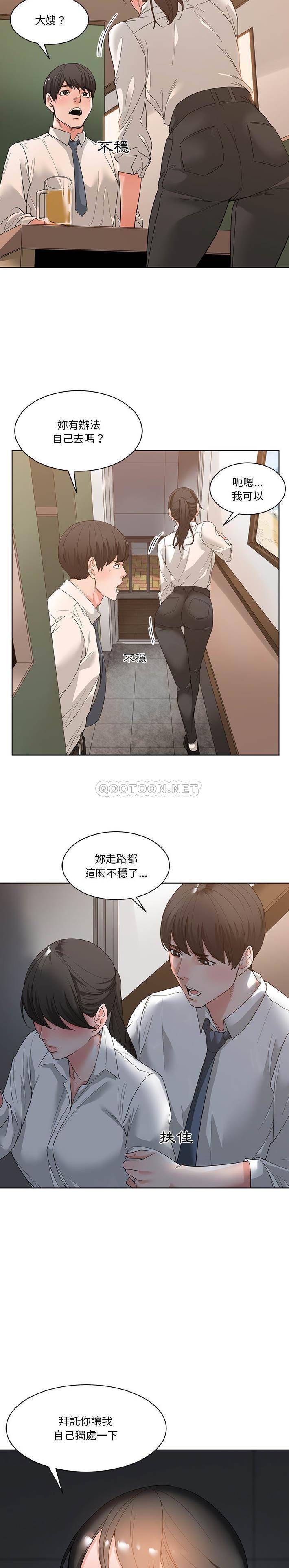 [韩国漫画] 你才是真爱 乱伦,巨乳大奶,不伦,OL,熟女人妻#[21P]-17