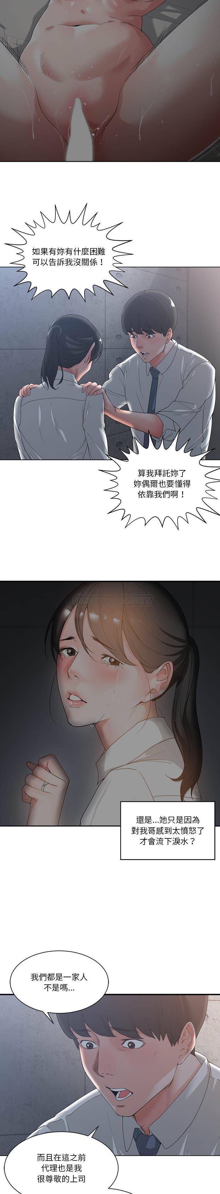 [韩国漫画] 你才是真爱 乱伦,巨乳大奶,不伦,OL,熟女人妻#[21P]-19