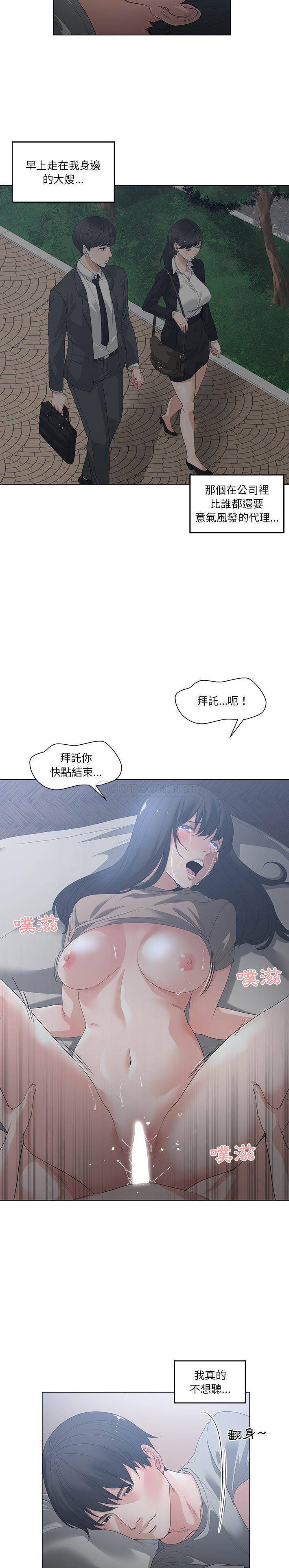 [韩国漫画] 你才是真爱 乱伦,巨乳大奶,不伦,OL,熟女人妻#[21P]-2
