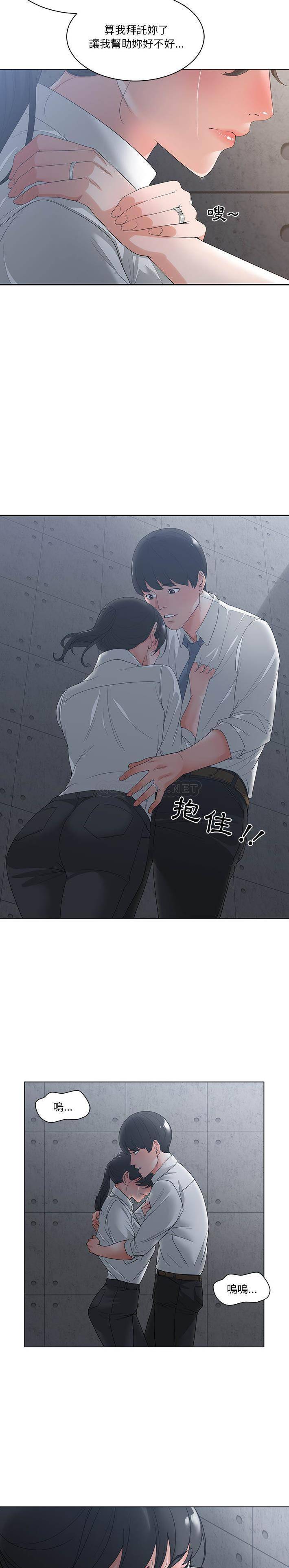 [韩国漫画] 你才是真爱 乱伦,巨乳大奶,不伦,OL,熟女人妻#[21P]-20