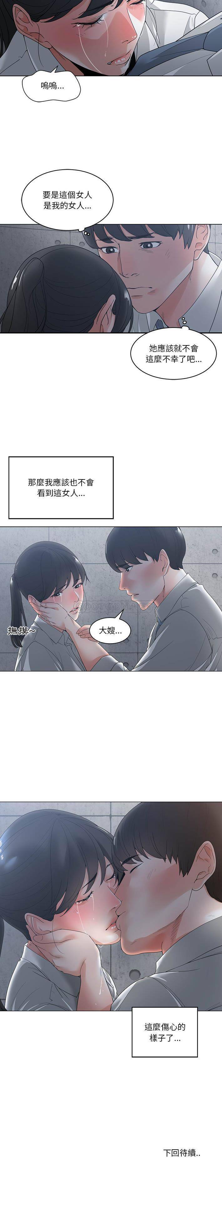 [韩国漫画] 你才是真爱 乱伦,巨乳大奶,不伦,OL,熟女人妻#[21P]-21