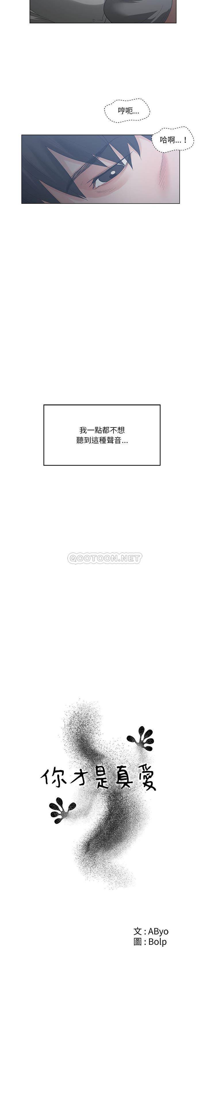 [韩国漫画] 你才是真爱 乱伦,巨乳大奶,不伦,OL,熟女人妻#[21P]-3