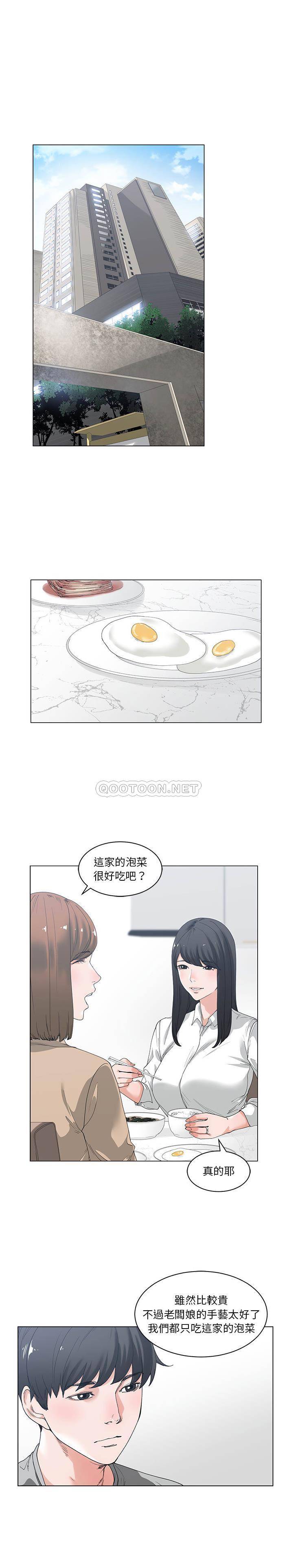 [韩国漫画] 你才是真爱 乱伦,巨乳大奶,不伦,OL,熟女人妻#[21P]-4
