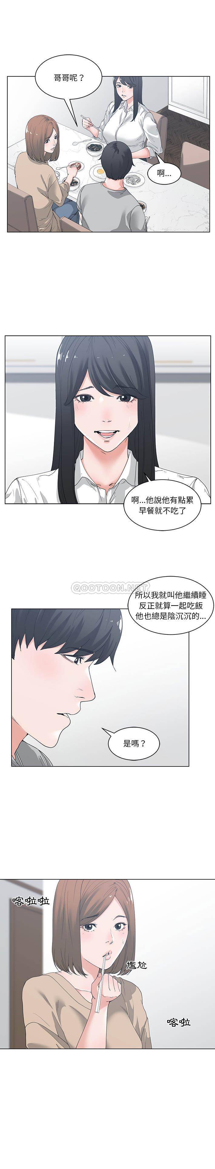 [韩国漫画] 你才是真爱 乱伦,巨乳大奶,不伦,OL,熟女人妻#[21P]-5