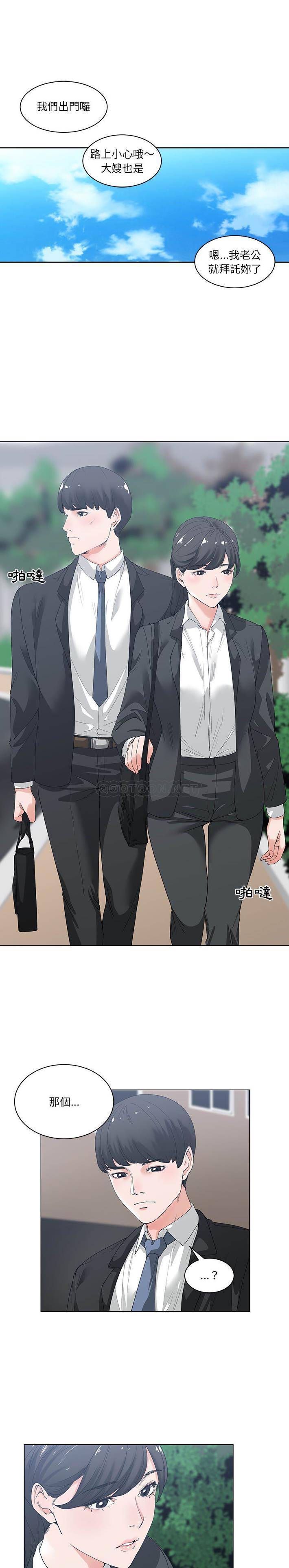 [韩国漫画] 你才是真爱 乱伦,巨乳大奶,不伦,OL,熟女人妻#[21P]-6