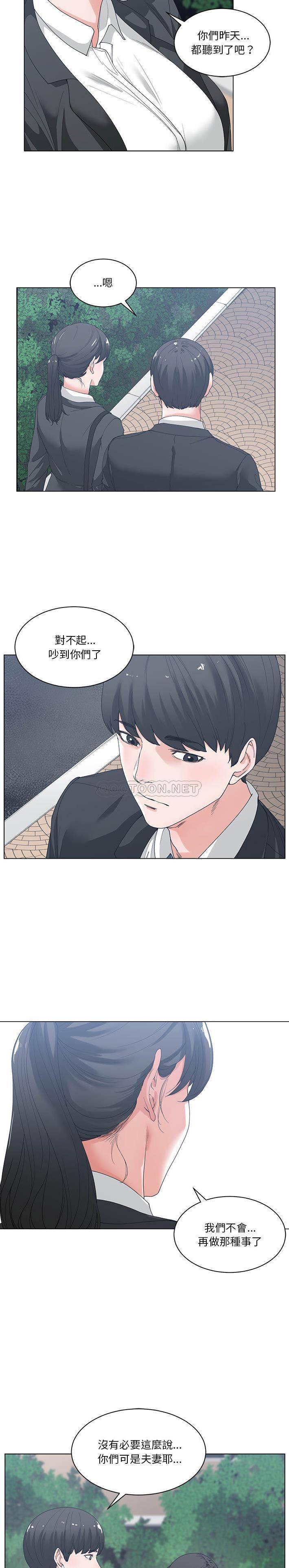 [韩国漫画] 你才是真爱 乱伦,巨乳大奶,不伦,OL,熟女人妻#[21P]-7