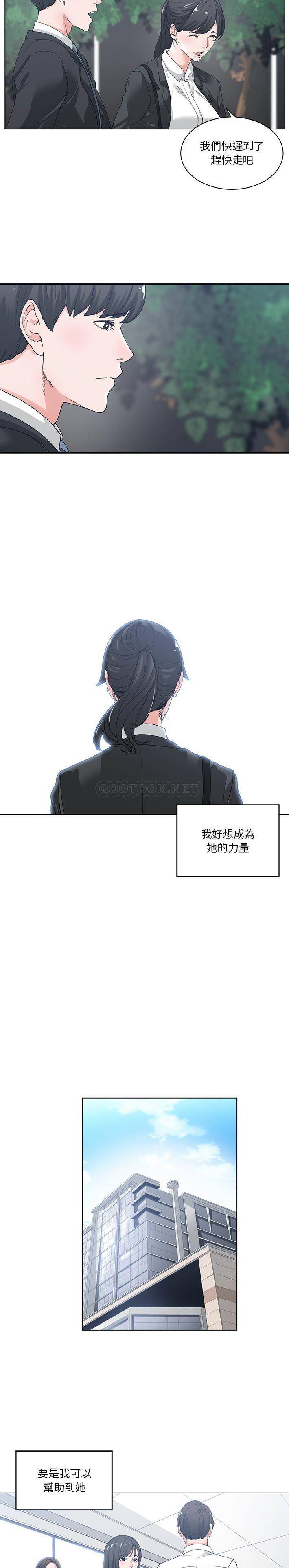 [韩国漫画] 你才是真爱 乱伦,巨乳大奶,不伦,OL,熟女人妻#[21P]-8