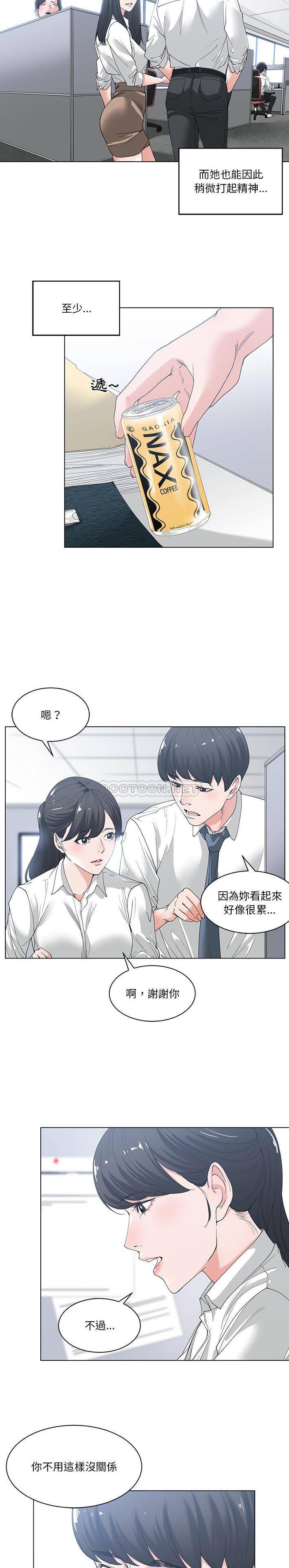 [韩国漫画] 你才是真爱 乱伦,巨乳大奶,不伦,OL,熟女人妻#[21P]-9