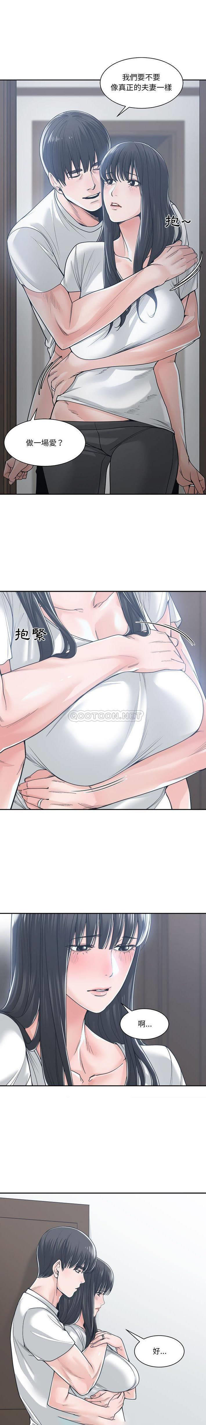 [韩国漫画] 你才是真爱 乱伦,巨乳大奶,不伦,OL,熟女人妻#[21P]-1