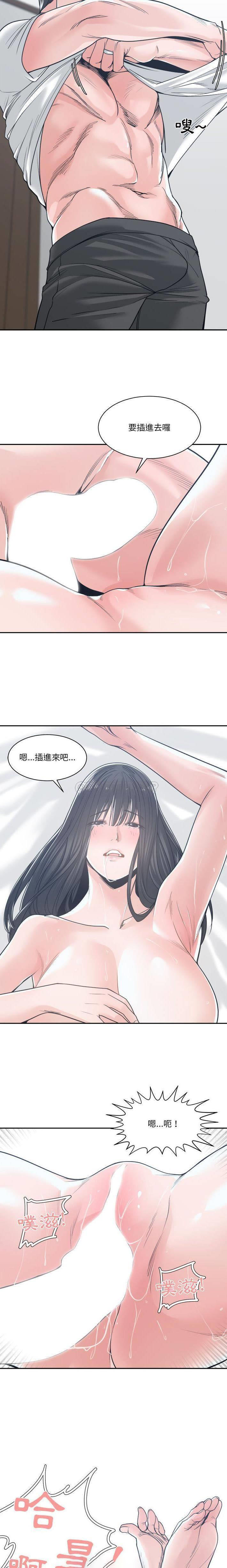[韩国漫画] 你才是真爱 乱伦,巨乳大奶,不伦,OL,熟女人妻#[21P]-12