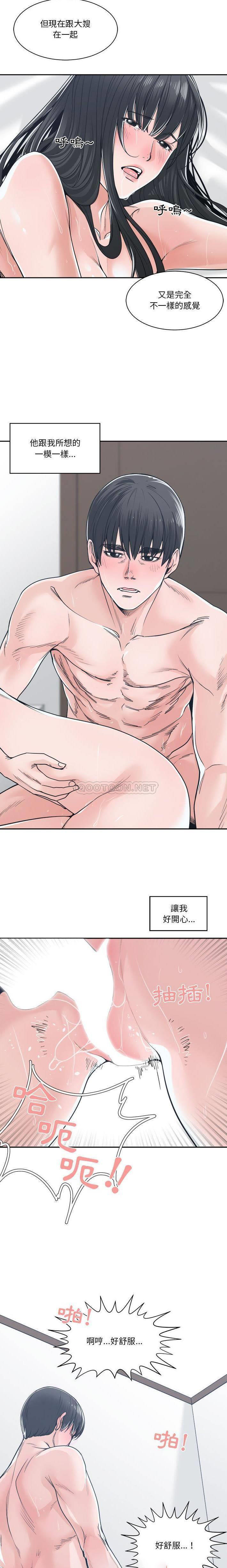 [韩国漫画] 你才是真爱 乱伦,巨乳大奶,不伦,OL,熟女人妻#[21P]-15