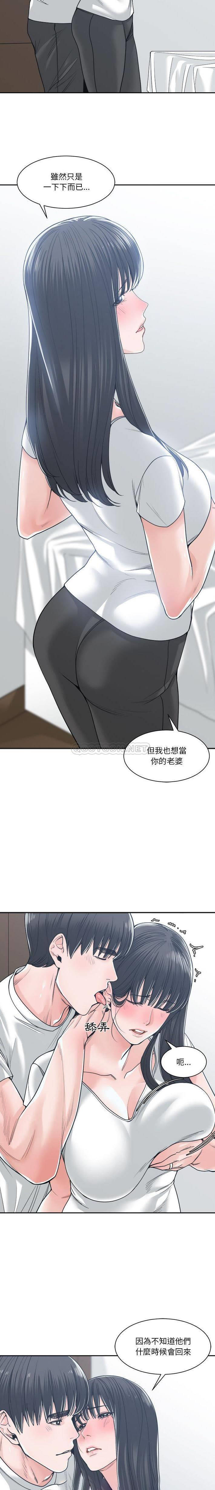 [韩国漫画] 你才是真爱 乱伦,巨乳大奶,不伦,OL,熟女人妻#[21P]-2