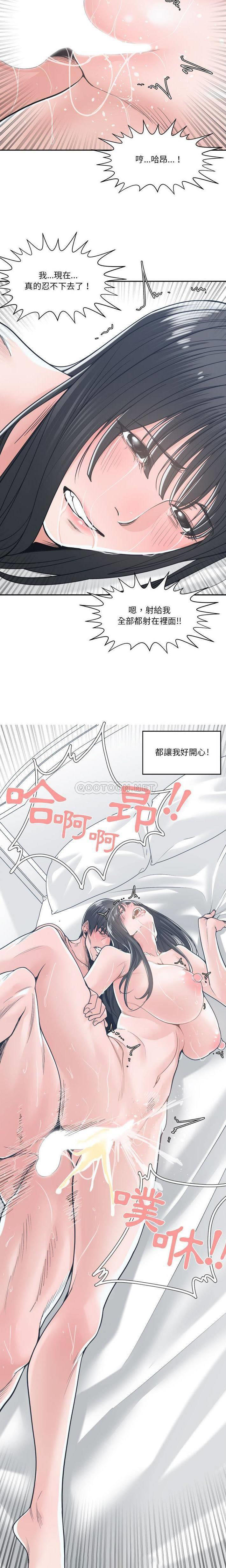 [韩国漫画] 你才是真爱 乱伦,巨乳大奶,不伦,OL,熟女人妻#[21P]-20