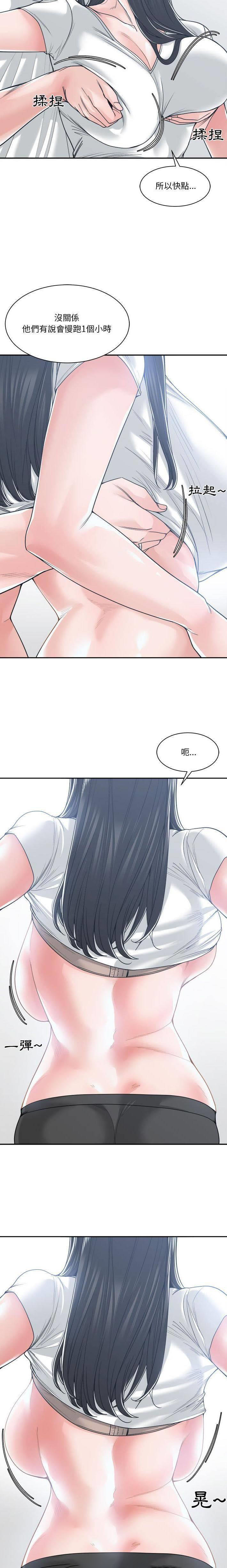 [韩国漫画] 你才是真爱 乱伦,巨乳大奶,不伦,OL,熟女人妻#[21P]-3