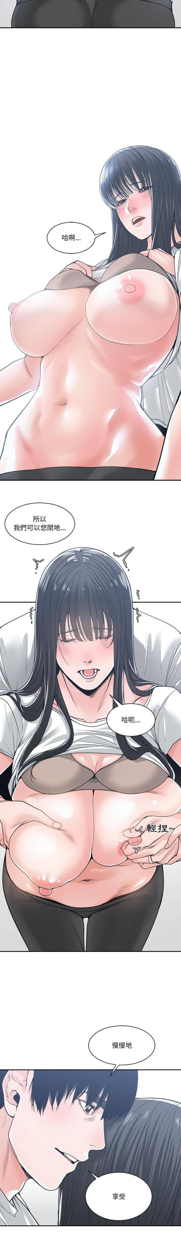 [韩国漫画] 你才是真爱 乱伦,巨乳大奶,不伦,OL,熟女人妻#[21P]-4