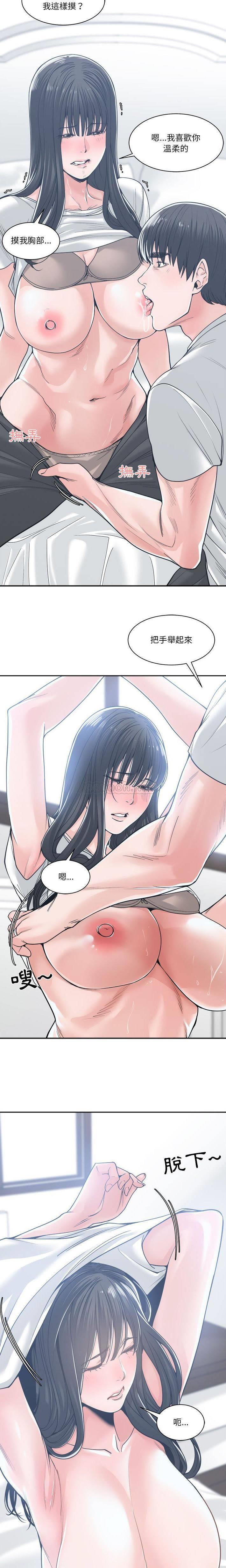 [韩国漫画] 你才是真爱 乱伦,巨乳大奶,不伦,OL,熟女人妻#[21P]-6