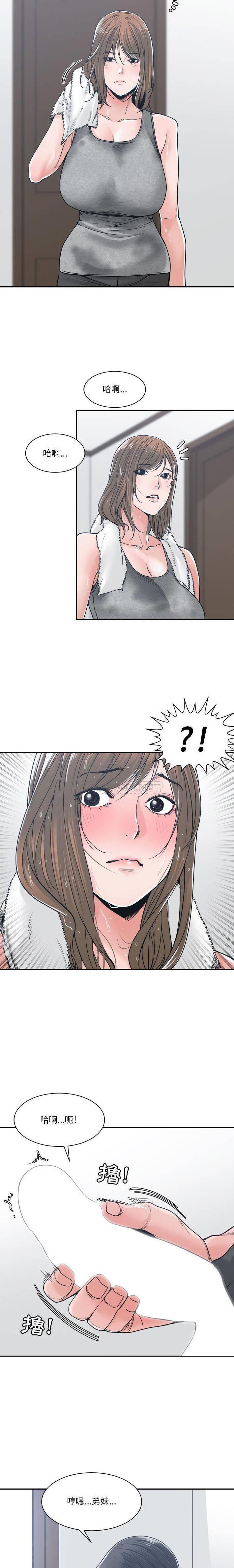 [韩国漫画] 你才是真爱 乱伦,巨乳大奶,不伦,OL,熟女人妻#[21P]-10