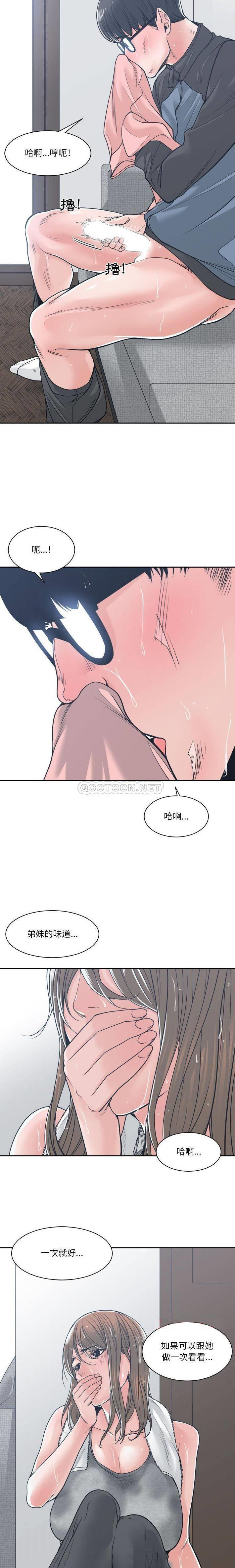 [韩国漫画] 你才是真爱 乱伦,巨乳大奶,不伦,OL,熟女人妻#[21P]-11