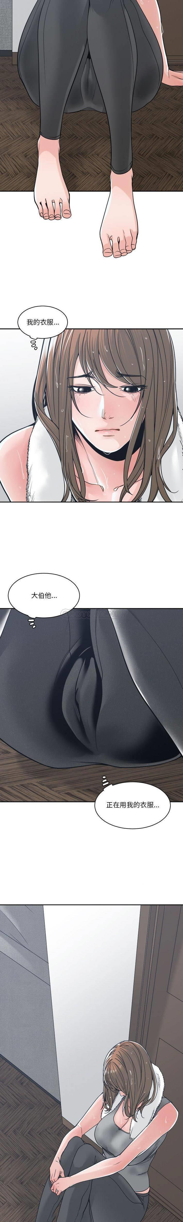 [韩国漫画] 你才是真爱 乱伦,巨乳大奶,不伦,OL,熟女人妻#[21P]-12