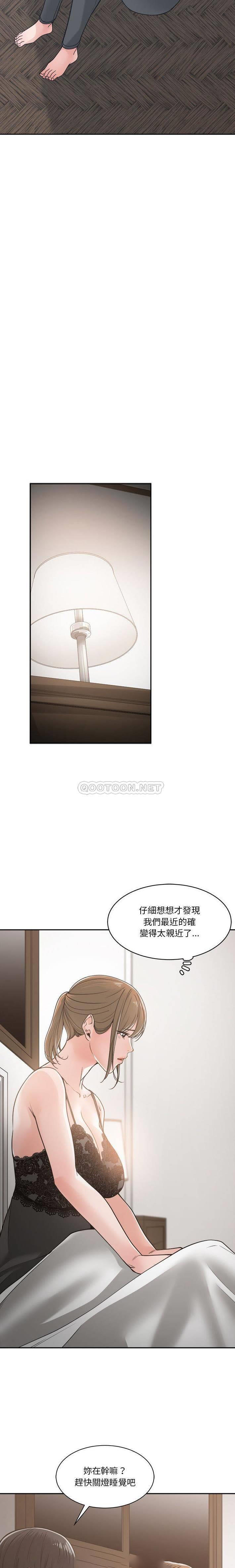 [韩国漫画] 你才是真爱 乱伦,巨乳大奶,不伦,OL,熟女人妻#[21P]-13