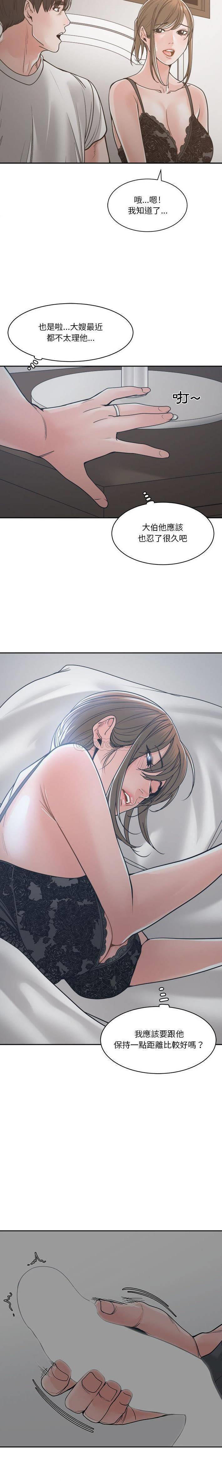 [韩国漫画] 你才是真爱 乱伦,巨乳大奶,不伦,OL,熟女人妻#[21P]-14