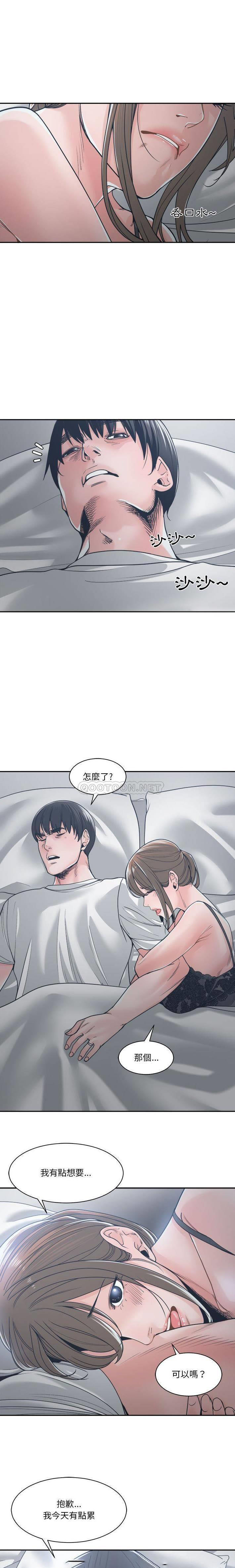 [韩国漫画] 你才是真爱 乱伦,巨乳大奶,不伦,OL,熟女人妻#[21P]-15