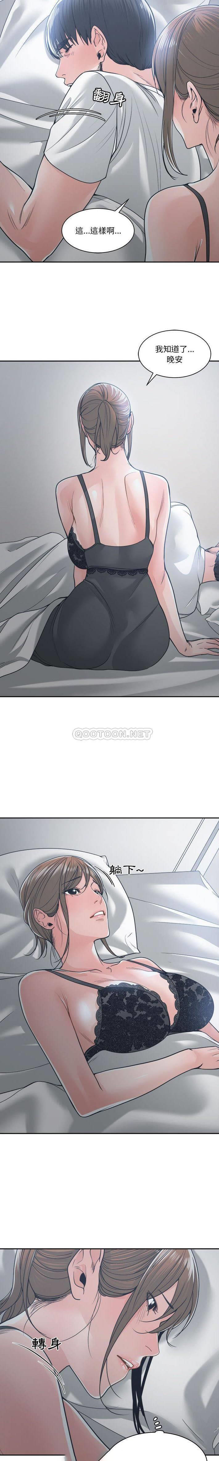 [韩国漫画] 你才是真爱 乱伦,巨乳大奶,不伦,OL,熟女人妻#[21P]-16