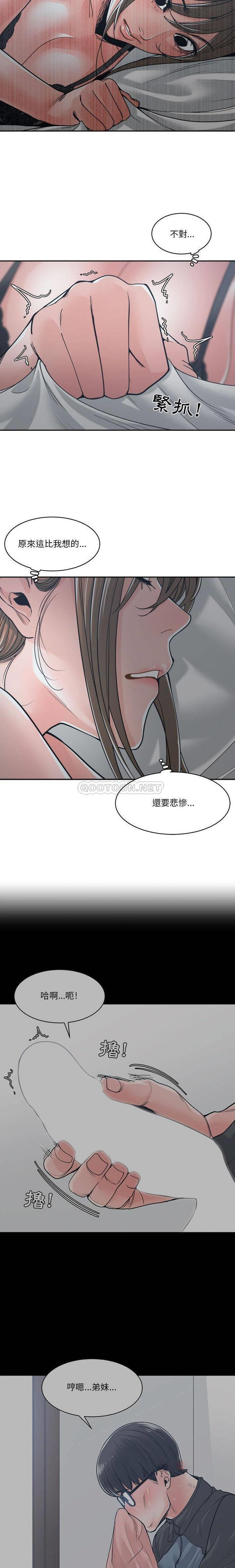 [韩国漫画] 你才是真爱 乱伦,巨乳大奶,不伦,OL,熟女人妻#[21P]-18