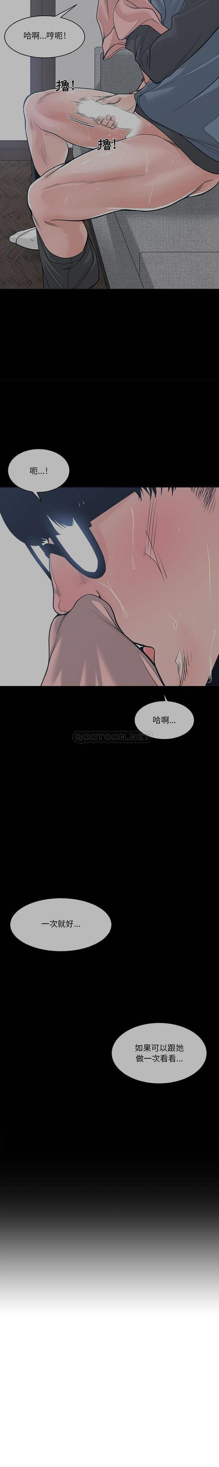 [韩国漫画] 你才是真爱 乱伦,巨乳大奶,不伦,OL,熟女人妻#[21P]-19
