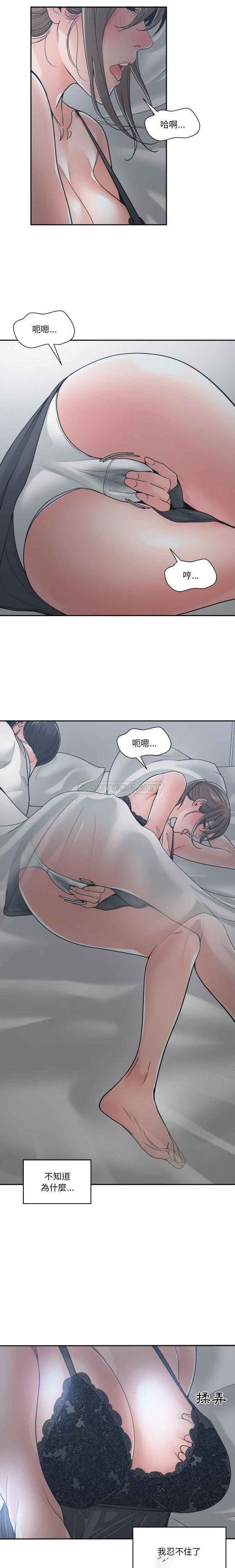 [韩国漫画] 你才是真爱 乱伦,巨乳大奶,不伦,OL,熟女人妻#[21P]-20