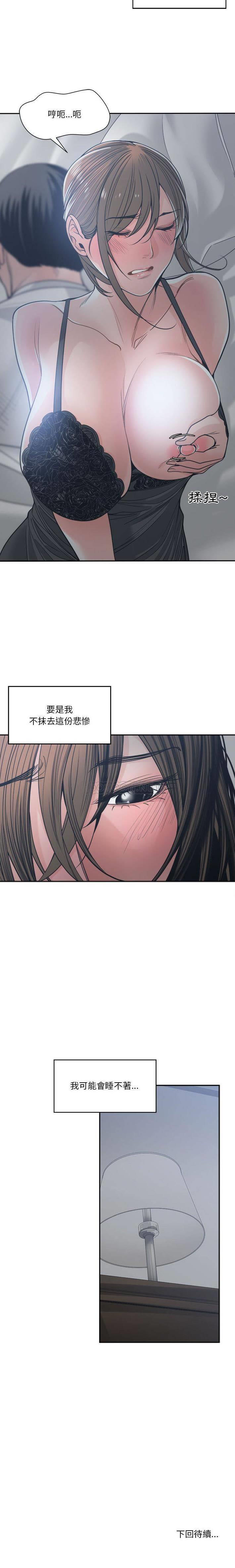 [韩国漫画] 你才是真爱 乱伦,巨乳大奶,不伦,OL,熟女人妻#[21P]-21