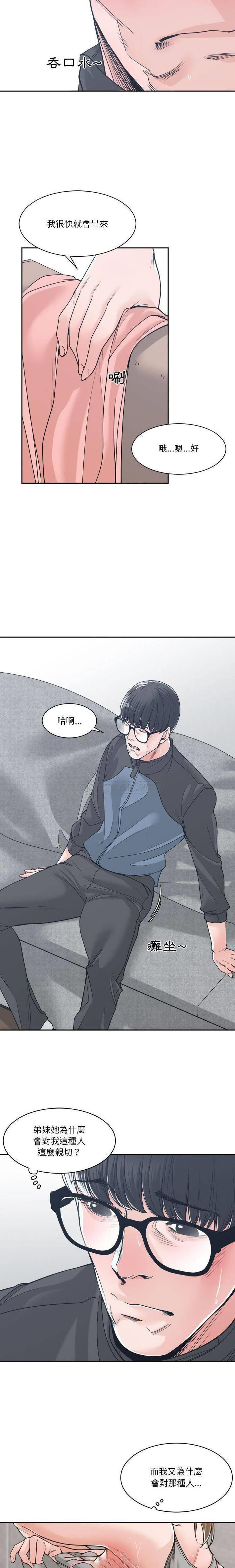 [韩国漫画] 你才是真爱 乱伦,巨乳大奶,不伦,OL,熟女人妻#[21P]-3