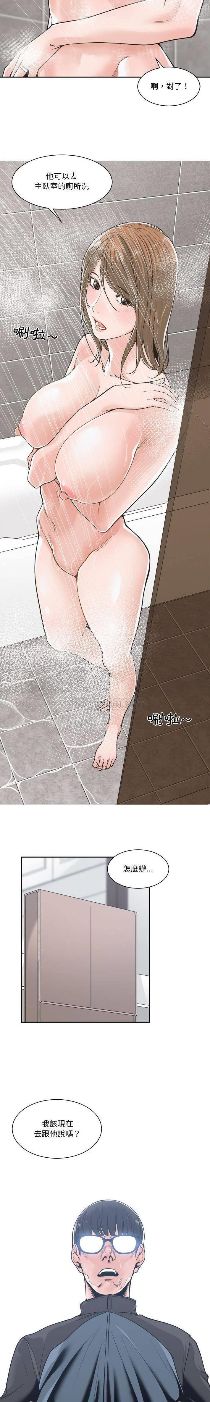 [韩国漫画] 你才是真爱 乱伦,巨乳大奶,不伦,OL,熟女人妻#[21P]-6