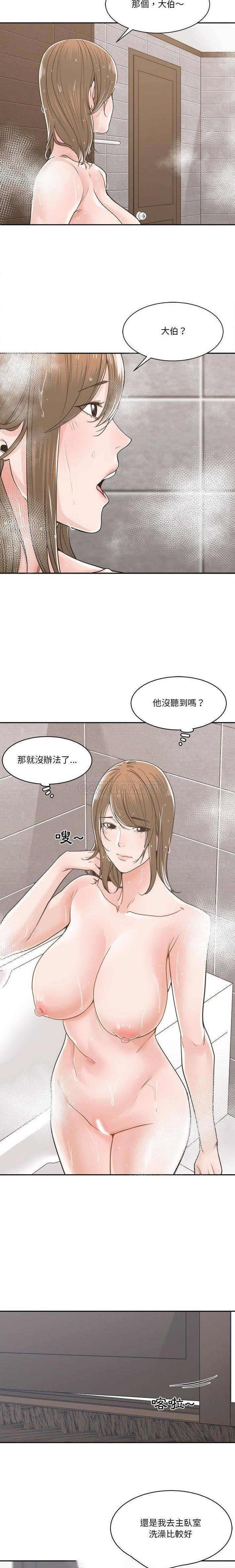 [韩国漫画] 你才是真爱 乱伦,巨乳大奶,不伦,OL,熟女人妻#[21P]-9