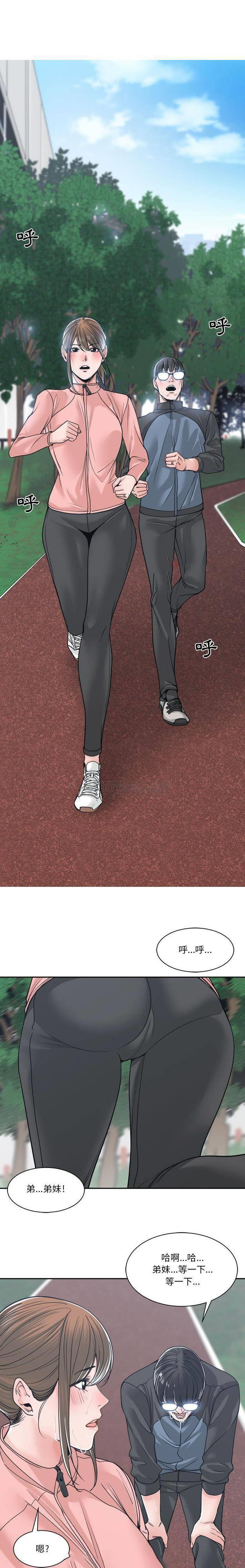 [韩国漫画] 你才是真爱 乱伦,巨乳大奶,不伦,OL,熟女人妻#[21P]-1