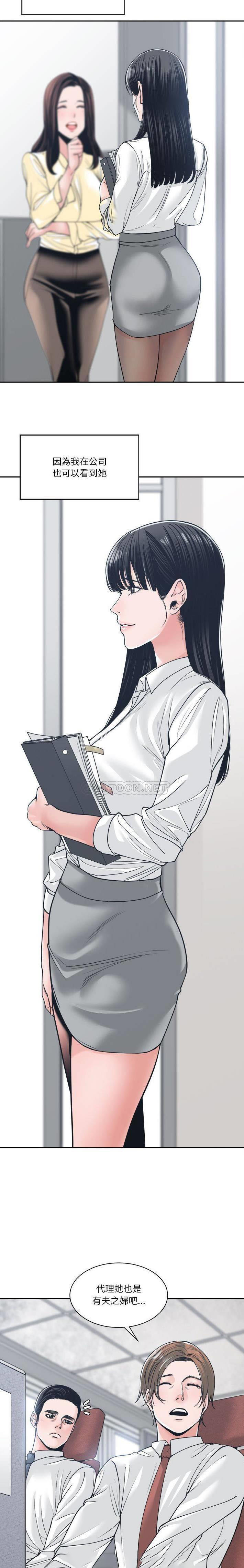 [韩国漫画] 你才是真爱 乱伦,巨乳大奶,不伦,OL,熟女人妻#[21P]-11