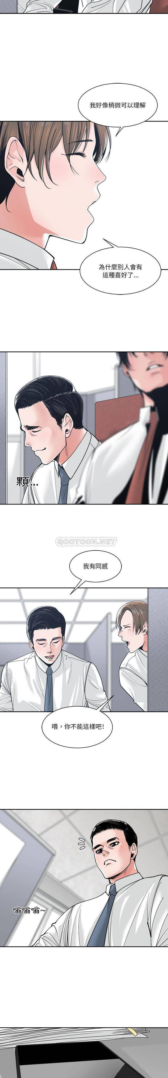 [韩国漫画] 你才是真爱 乱伦,巨乳大奶,不伦,OL,熟女人妻#[21P]-12