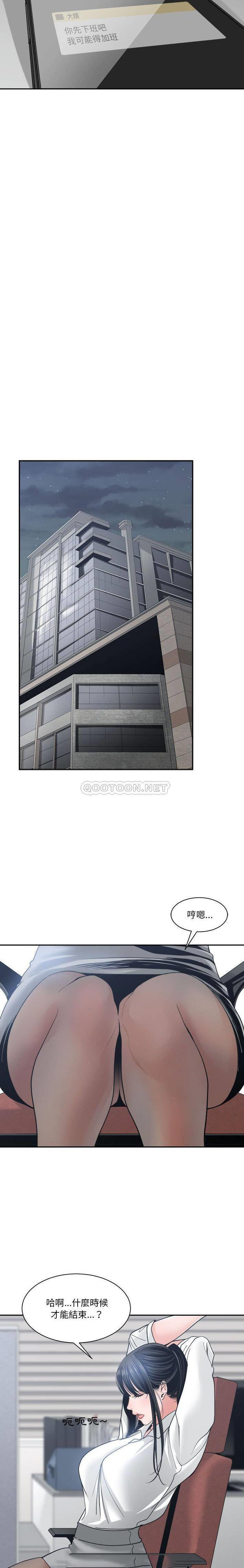 [韩国漫画] 你才是真爱 乱伦,巨乳大奶,不伦,OL,熟女人妻#[21P]-13