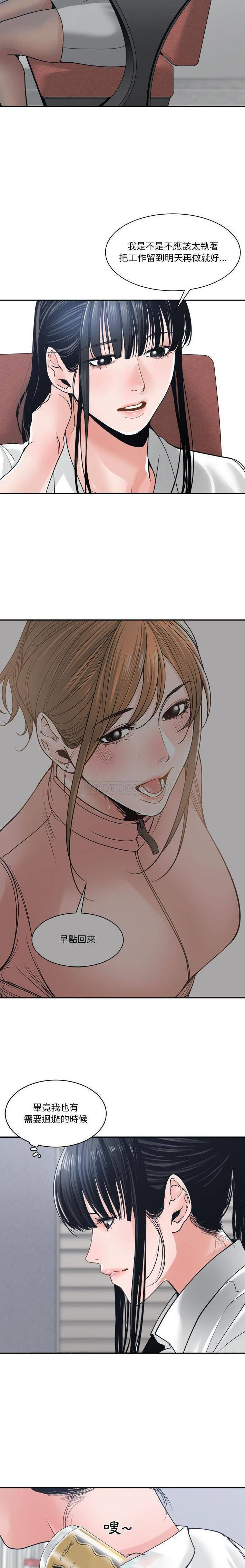 [韩国漫画] 你才是真爱 乱伦,巨乳大奶,不伦,OL,熟女人妻#[21P]-14