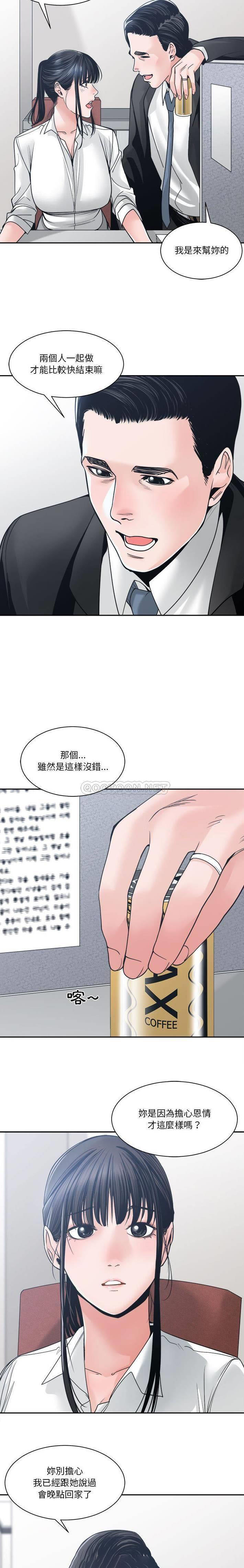 [韩国漫画] 你才是真爱 乱伦,巨乳大奶,不伦,OL,熟女人妻#[21P]-16