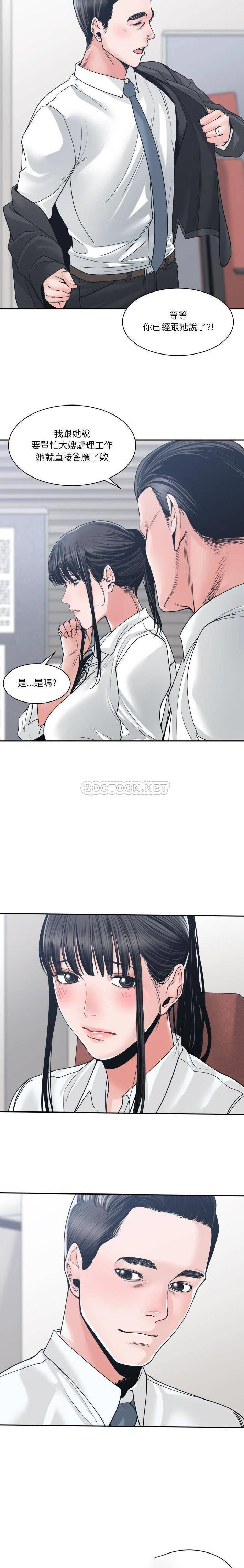 [韩国漫画] 你才是真爱 乱伦,巨乳大奶,不伦,OL,熟女人妻#[21P]-17