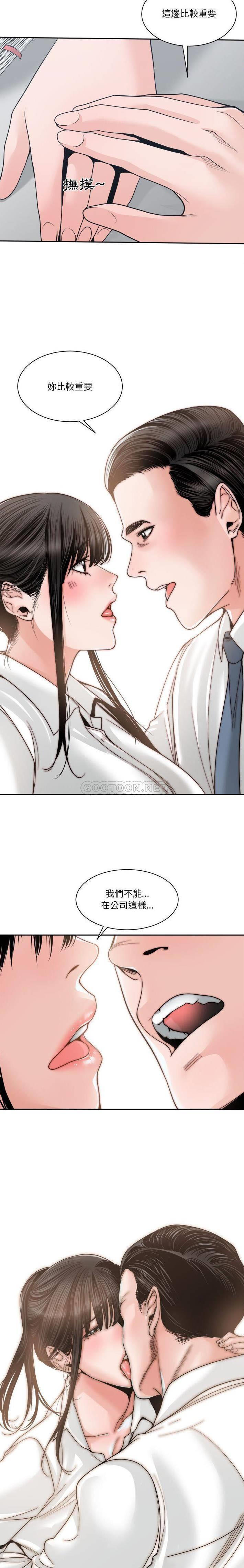 [韩国漫画] 你才是真爱 乱伦,巨乳大奶,不伦,OL,熟女人妻#[21P]-18